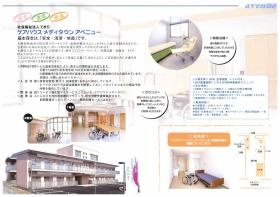 事業所の情報＿００２