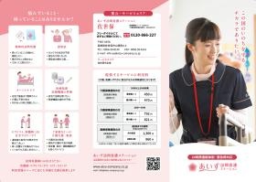 事業所の情報＿００１