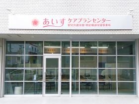 事業所の情報＿００３