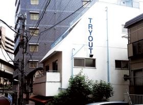 トライアウト初台ビル