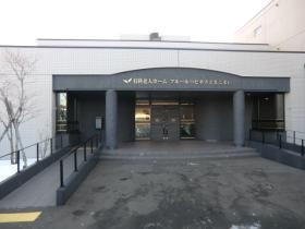 フルールハピネスとまこまい 外観