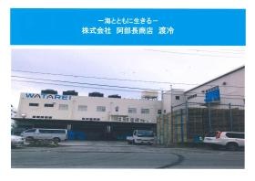 事業所の情報＿００２