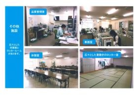 事業所の情報＿００４