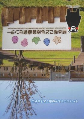 事業所の情報＿００１