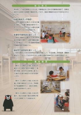 事業所の情報＿００３