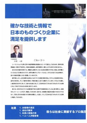 事業所の情報＿００２