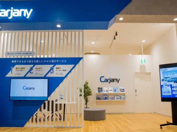 新型車乗り比べサービスの提案営業の提案営業・お客様に寄り添う営業（ノルマなし・押し売りなし）