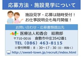 まずはお気軽に施設見学にお越しください