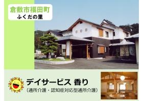自分の得意分野を活かして高齢者の皆さまの楽しい時間をサポート