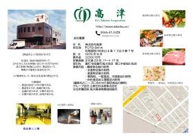 事業所の情報＿００１