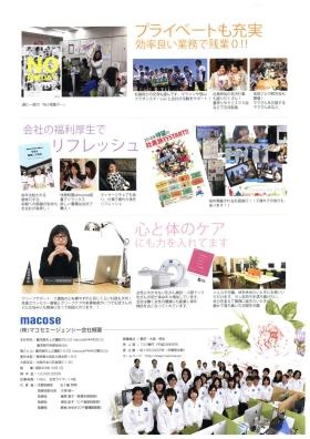 事業所の情報＿００６