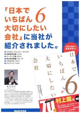 事業所の情報＿００７
