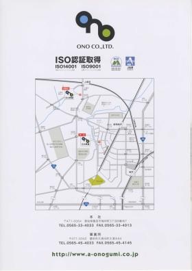 事業所の情報＿００４