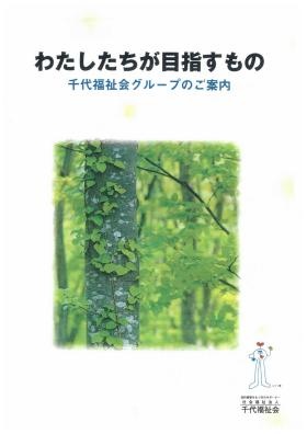 事業所の情報＿００１