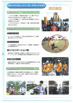 事業所の情報＿００４