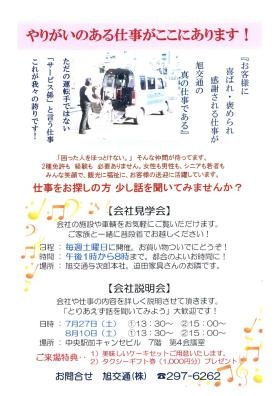 事業所の情報＿００７