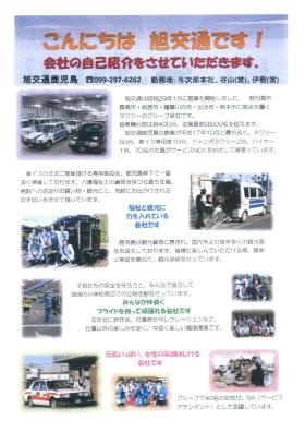 事業所の情報＿００６