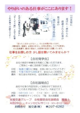 事業所の情報＿００５