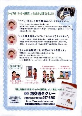 事業所の情報＿００２