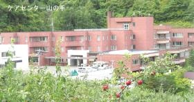 ケアセンター山の手外観