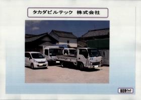 事業所の情報＿００２