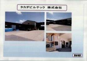 事業所の情報＿００３