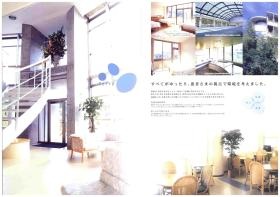 事業所の情報＿００３