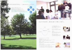 事業所の情報＿００２