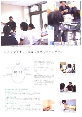 事業所の情報＿００９