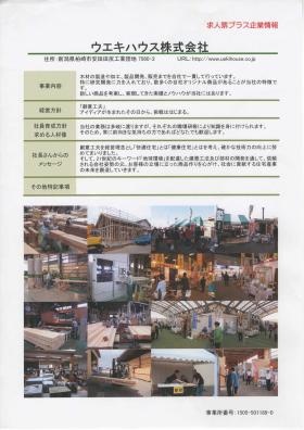 事業所の情報＿００１