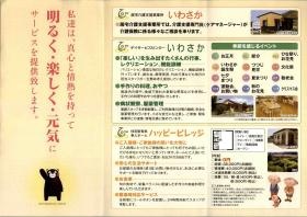 事業所の情報＿００２