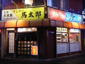 お店外観。