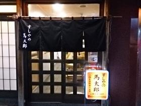 お店正面。