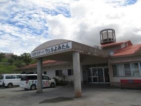 元気サポートウェルよみたん