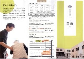 事業所の情報＿００２