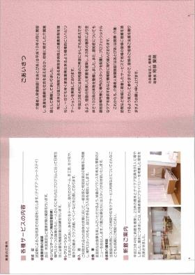 事業所の情報＿０１０