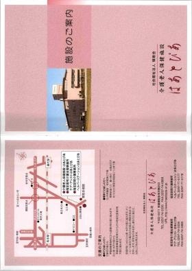 事業所の情報＿００７