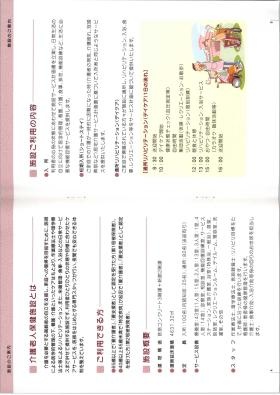 事業所の情報＿００９