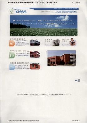 事業所の情報＿００１