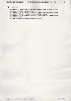 事業所の情報＿０１０