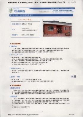 事業所の情報＿００９