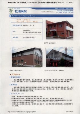 事業所の情報＿００７