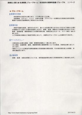 事業所の情報＿００８