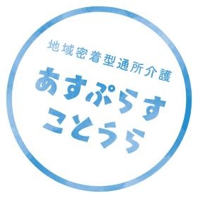 あすぷらすロゴ