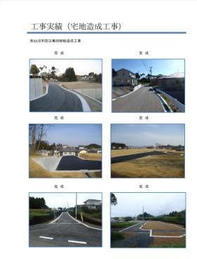 中外興産パンフレット１０