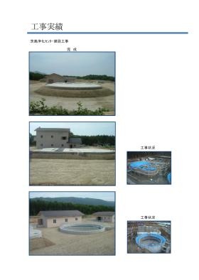 中外興産パンフレット９