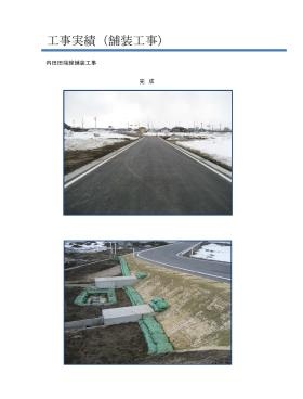 中外興産パンフレット６