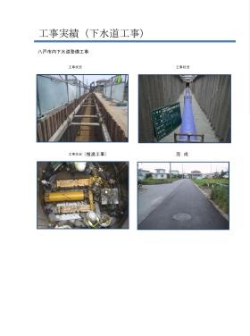 中外興産パンフレット７