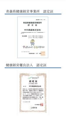 中外興産パンフレット５