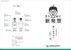 事業所の情報＿００１